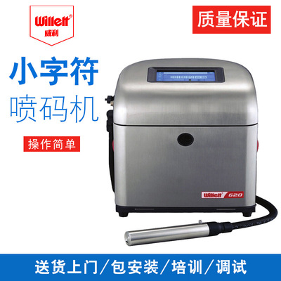 Willett 620小字符喷码机 全自动流水线喷码机 食品包装喷码机