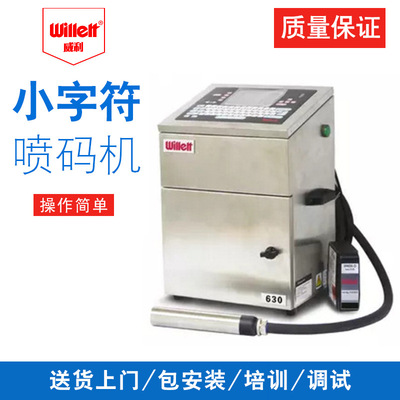 Willett630喷码机 进口美国威利630小字符喷码机全自动食品喷码机