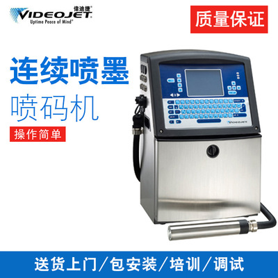伟迪捷喷码机 1510连续喷墨喷码机 美国进口小字符喷码机食品喷码
