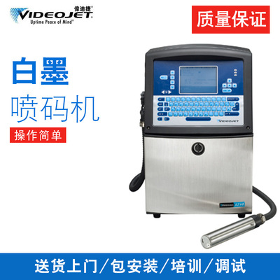 Videojet 1210连续喷墨喷码机 小字符喷码机 生产日期喷码机
