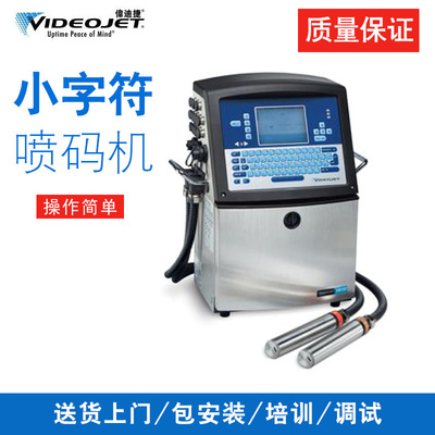 Videojet 1610DH 连续喷墨喷码机 颜料型喷码机 双喷头喷墨喷码机