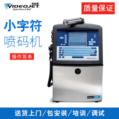 1620HR微字符喷码机 伟迪捷高分辨率喷码机 全自动点阵进口喷码机