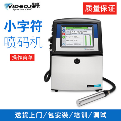 伟迪捷1650超高速喷码机 饮料食品喷码机生产日期超高速喷码机