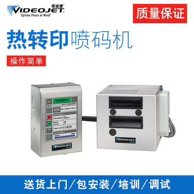 Videojet 6210 热转印打码机 热转印智能打码机 出厂日期喷码机