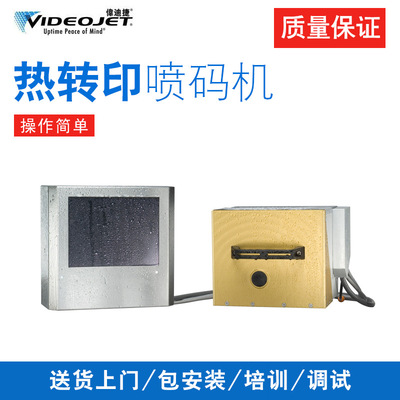 IP防护等级热转印打码机 进口全自动热转印打码机 柔韧薄膜喷码机